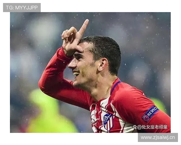 巴萨体系迷失到重返马竞重生：格里兹曼的逆袭之路