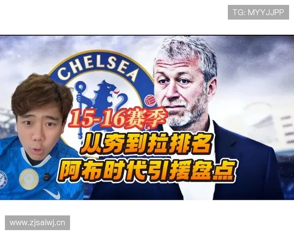 切尔西问题不在投入不足，而在引援策略与资金使用效率