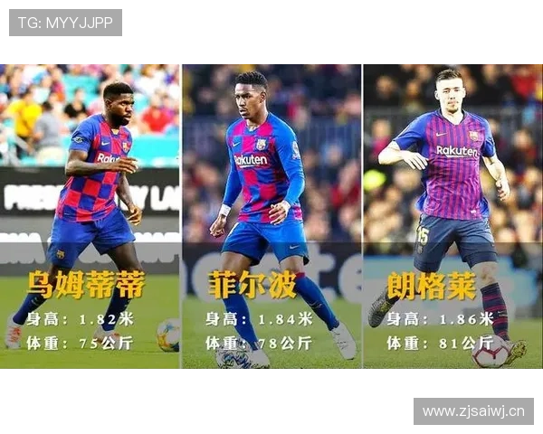 特伦特对位维尼修斯：边路防守能力解析