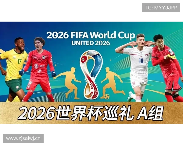 2026世界杯小组赛为什么不能只看积分